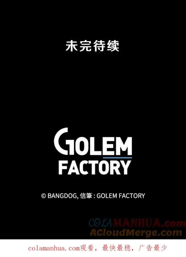 《孤雄升级》76.恐怖袭击（1）图97