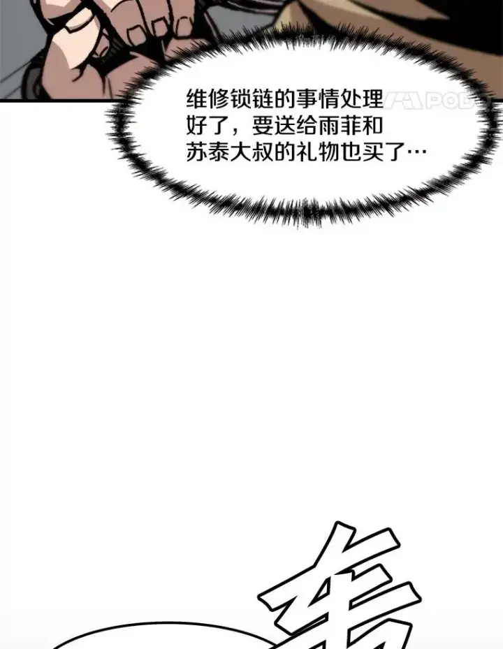 《孤雄升级》77.恐怖袭击（2）图11