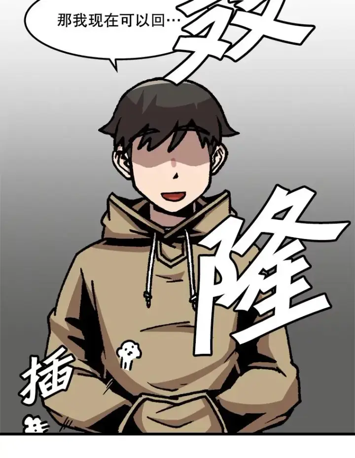 《孤雄升级》77.恐怖袭击（2）图12