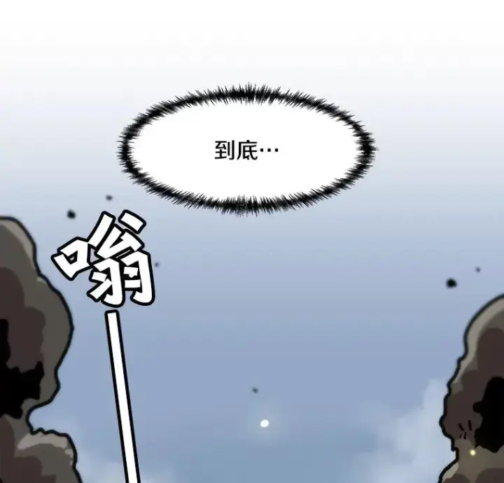 《孤雄升级》77.恐怖袭击（2）图18