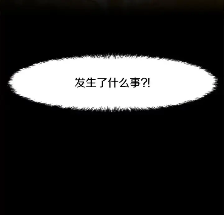 《孤雄升级》77.恐怖袭击（2）图20