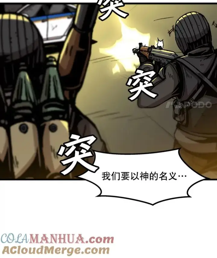 《孤雄升级》77.恐怖袭击（2）图25