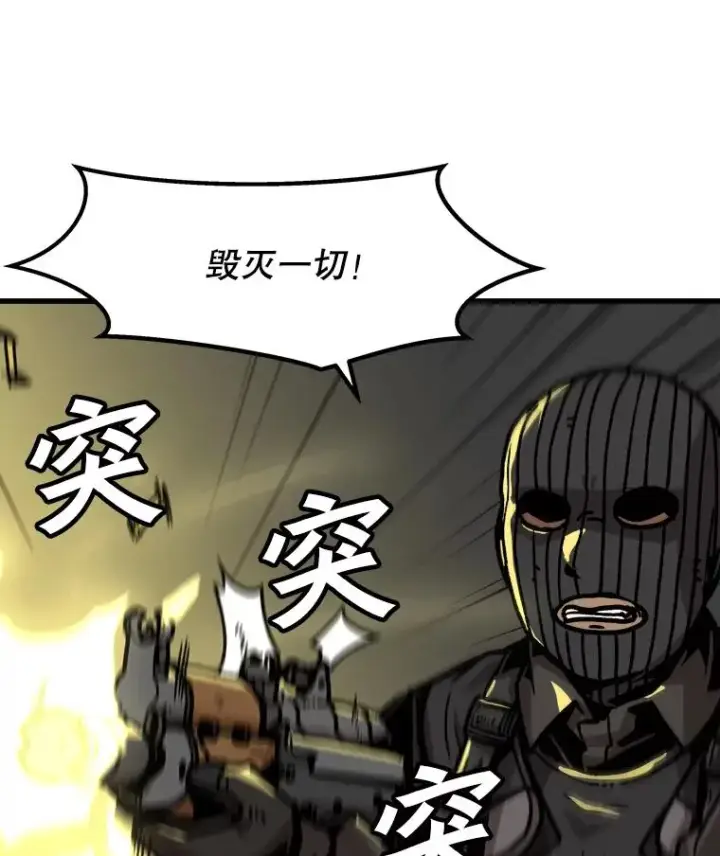 《孤雄升级》77.恐怖袭击（2）图26