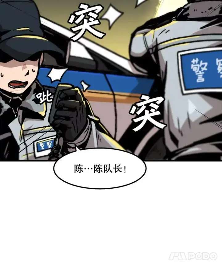 《孤雄升级》77.恐怖袭击（2）图29