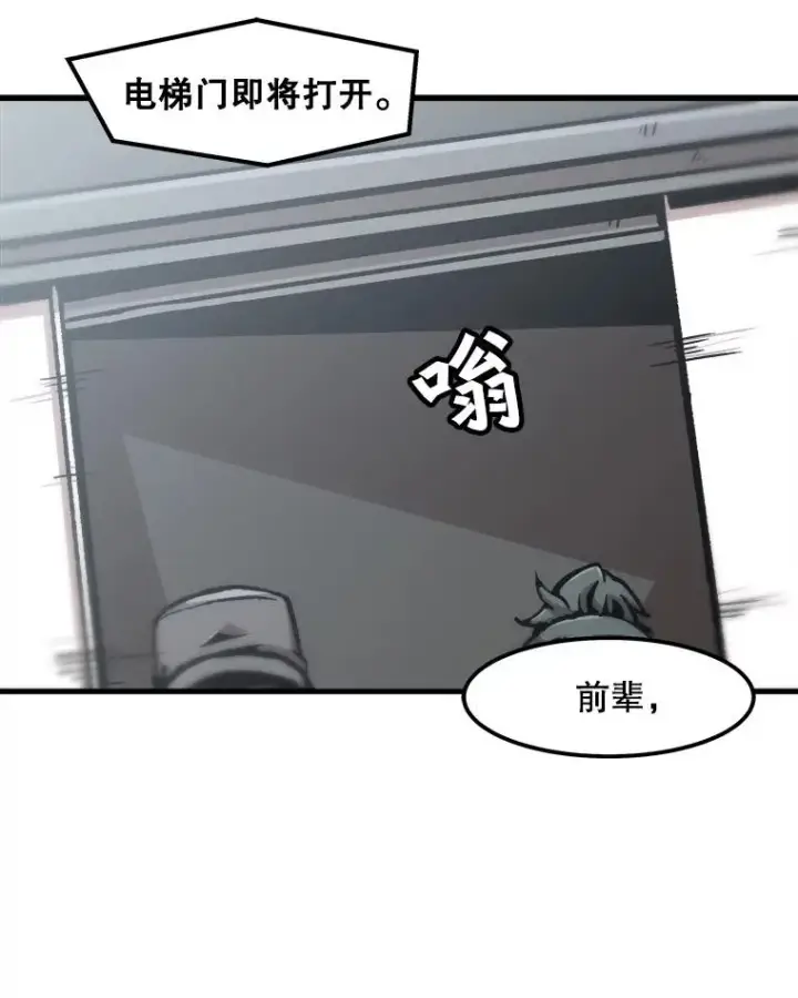 《孤雄升级》77.恐怖袭击（2）图3