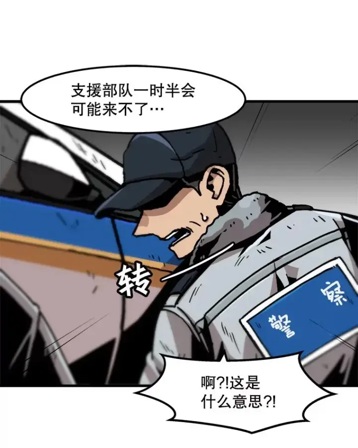《孤雄升级》77.恐怖袭击（2）图30
