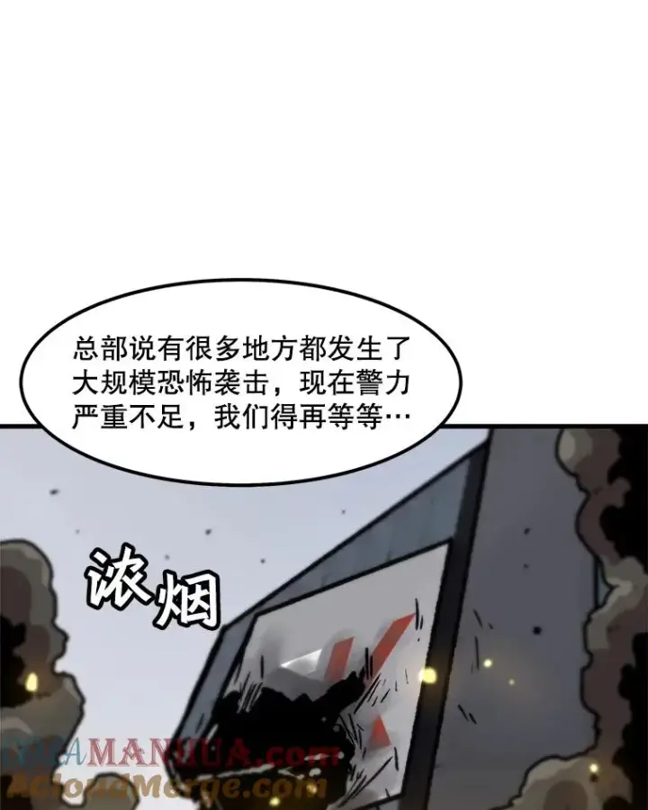 《孤雄升级》77.恐怖袭击（2）图31