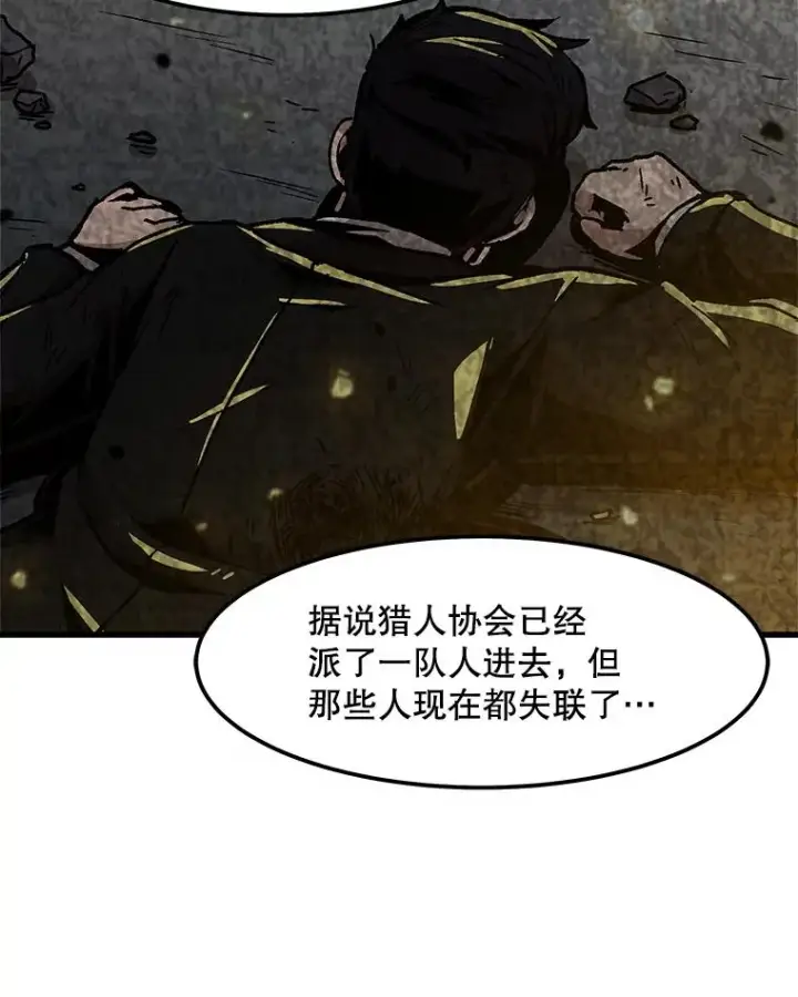 《孤雄升级》77.恐怖袭击（2）图33