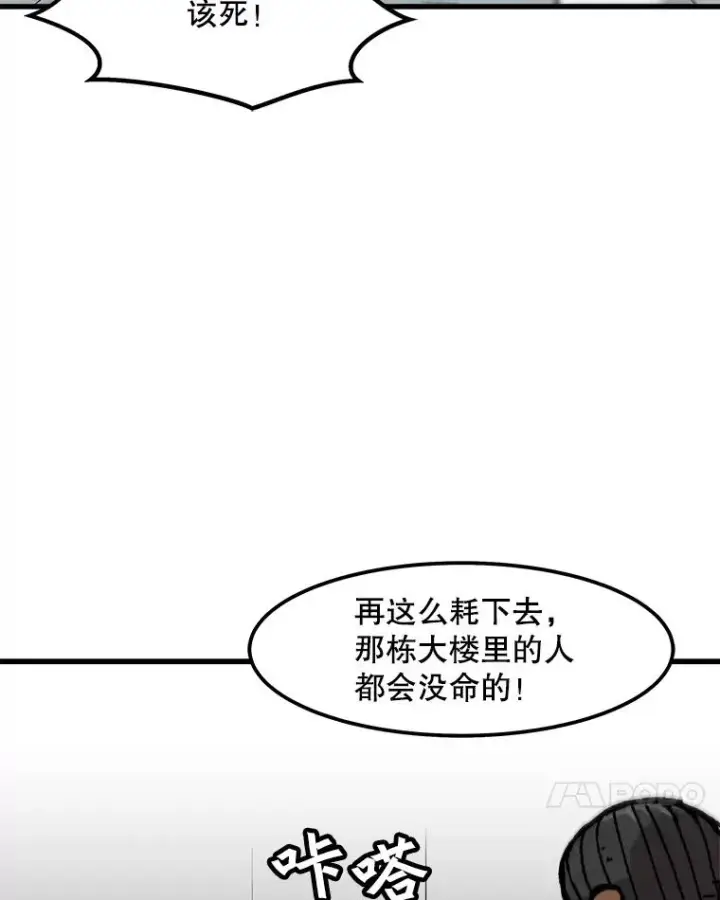 《孤雄升级》77.恐怖袭击（2）图35