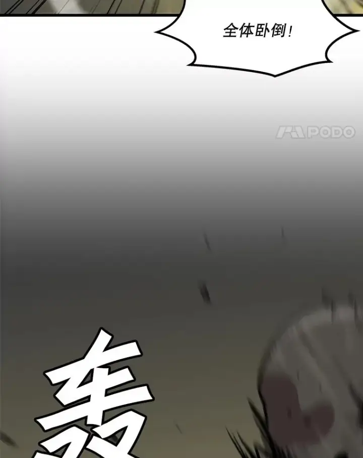 《孤雄升级》77.恐怖袭击（2）图39