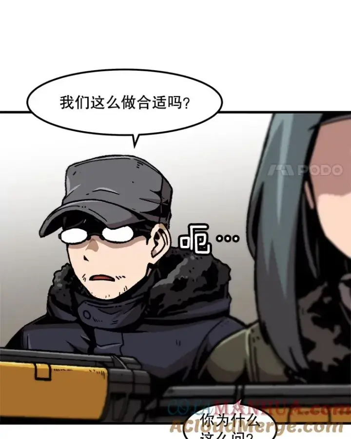 《孤雄升级》77.恐怖袭击（2）图4