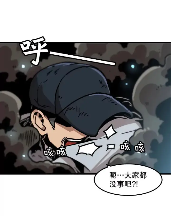 《孤雄升级》77.恐怖袭击（2）图41
