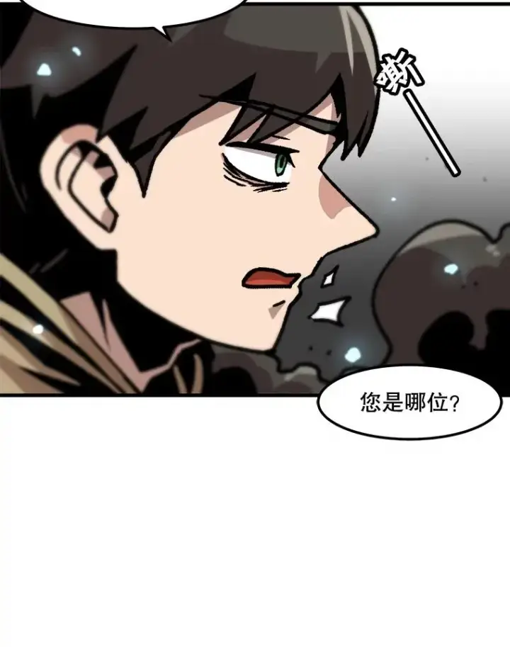 《孤雄升级》77.恐怖袭击（2）图44