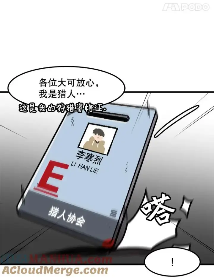 《孤雄升级》77.恐怖袭击（2）图46