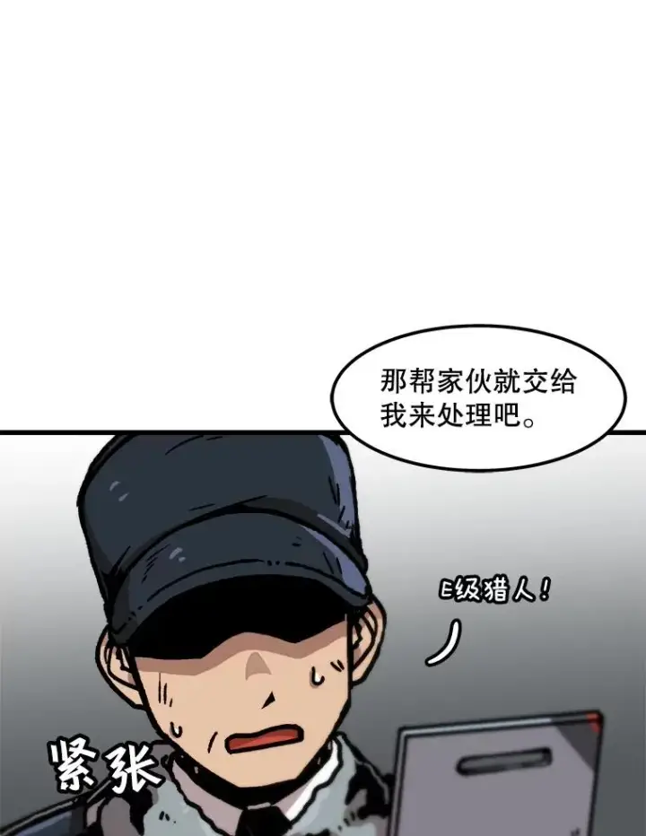 《孤雄升级》77.恐怖袭击（2）图47