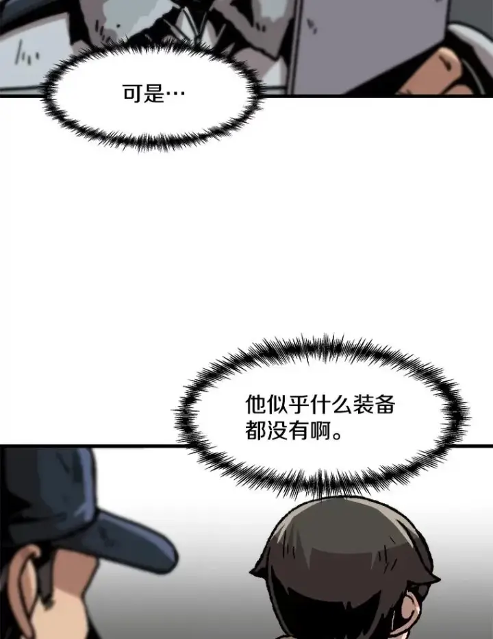 《孤雄升级》77.恐怖袭击（2）图48