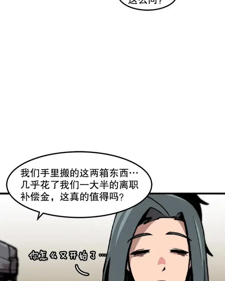 《孤雄升级》77.恐怖袭击（2）图5