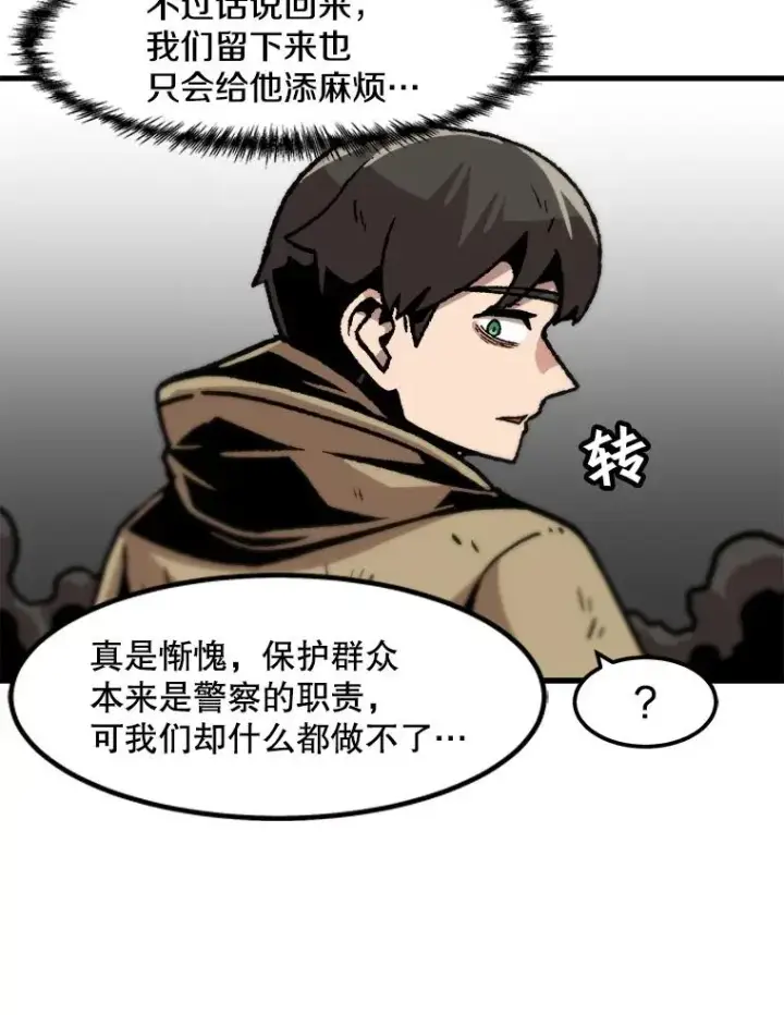 《孤雄升级》77.恐怖袭击（2）图51