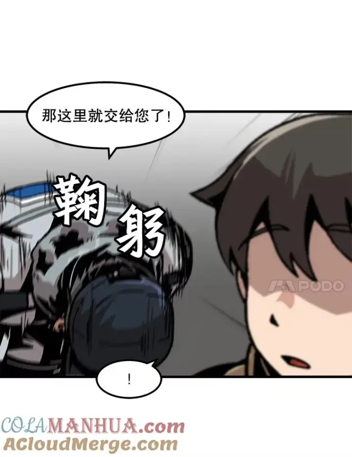 《孤雄升级》77.恐怖袭击（2）图52
