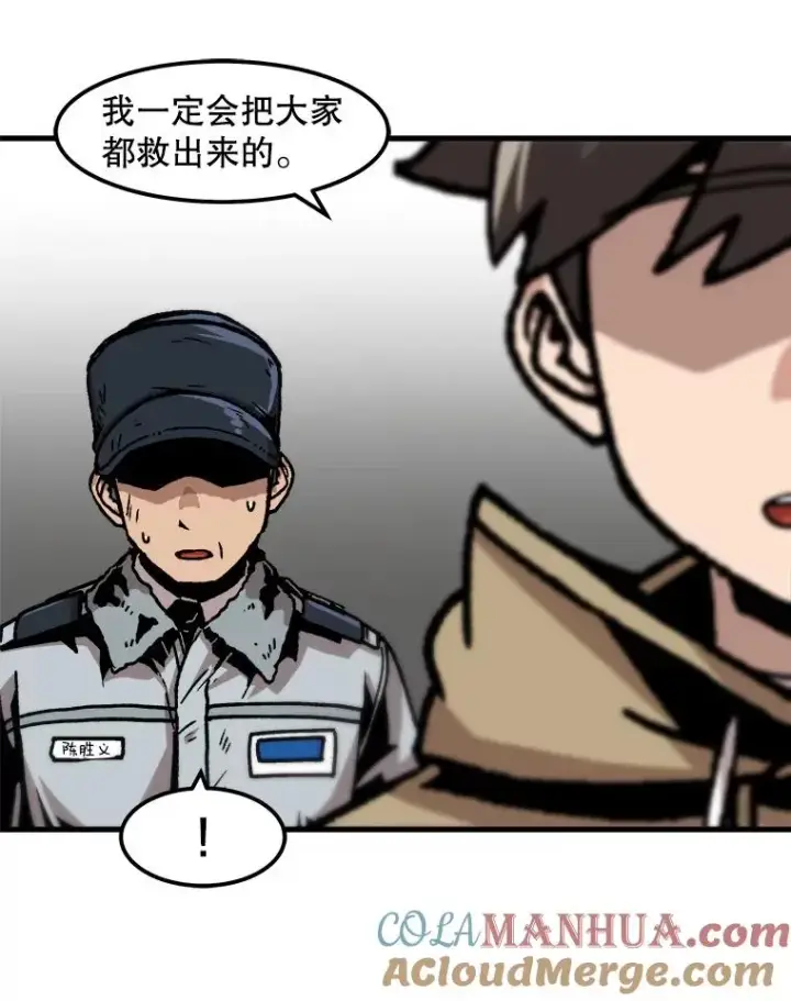 《孤雄升级》77.恐怖袭击（2）图55