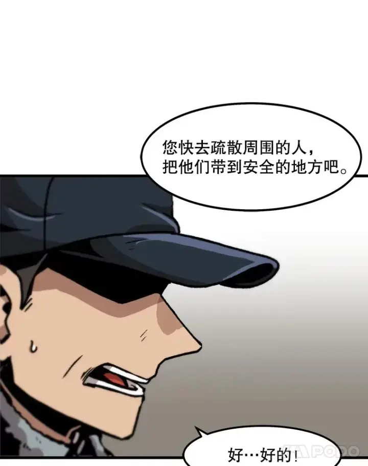《孤雄升级》77.恐怖袭击（2）图56