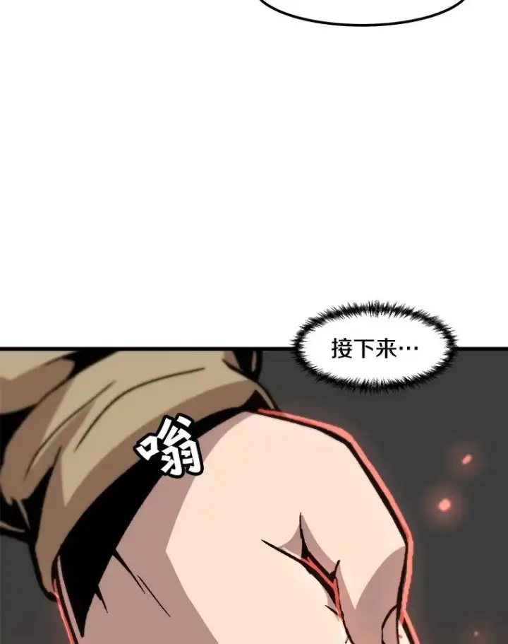 《孤雄升级》77.恐怖袭击（2）图57