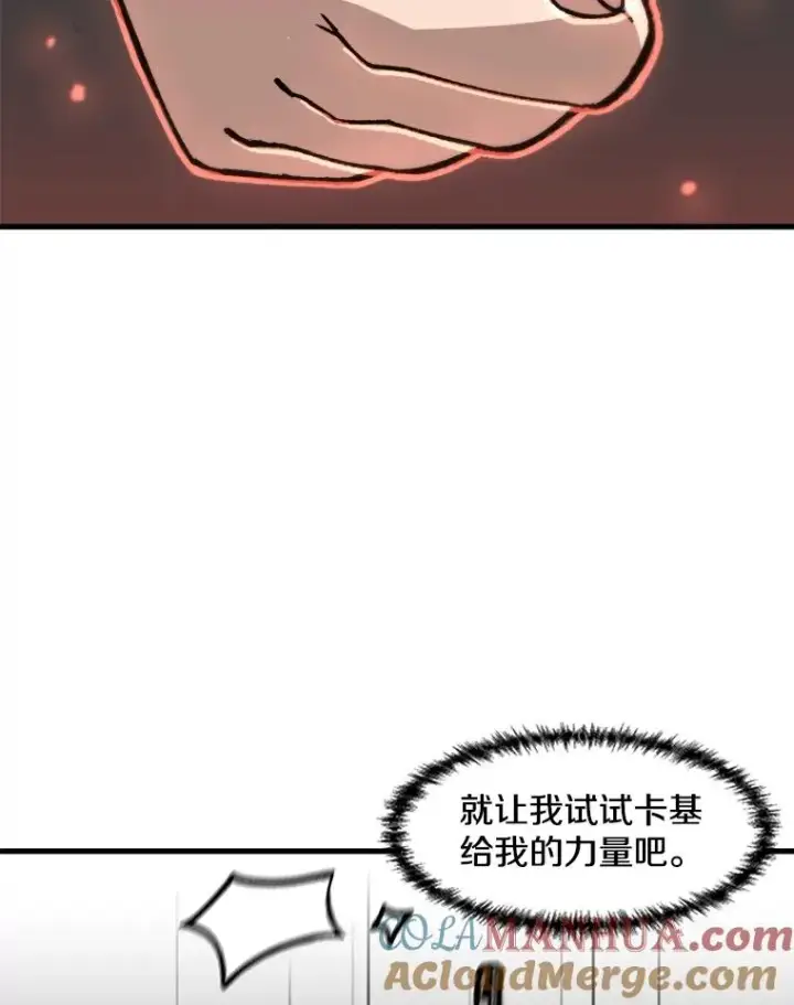 《孤雄升级》77.恐怖袭击（2）图58