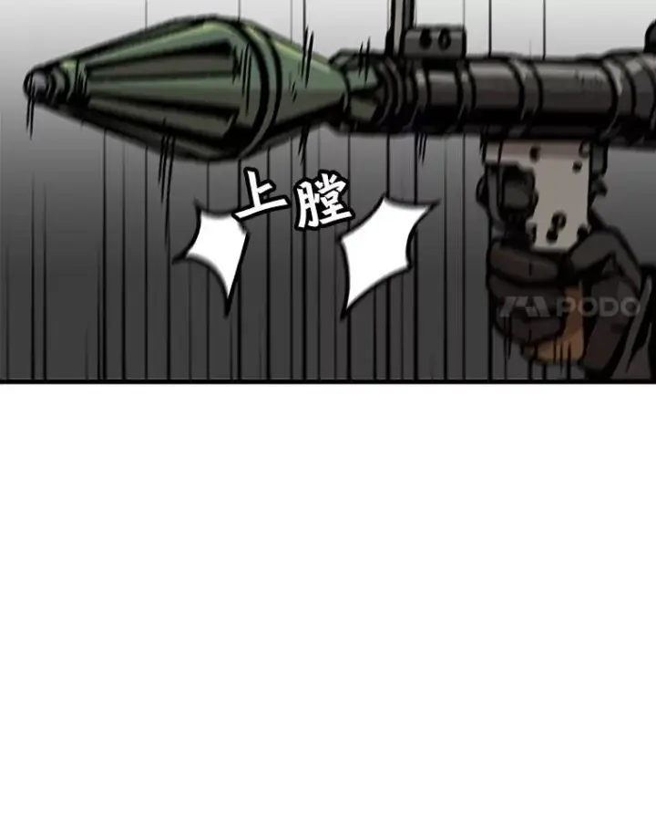 《孤雄升级》77.恐怖袭击（2）图59