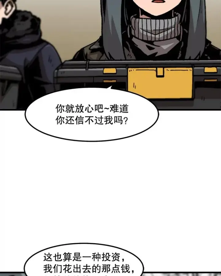 《孤雄升级》77.恐怖袭击（2）图6