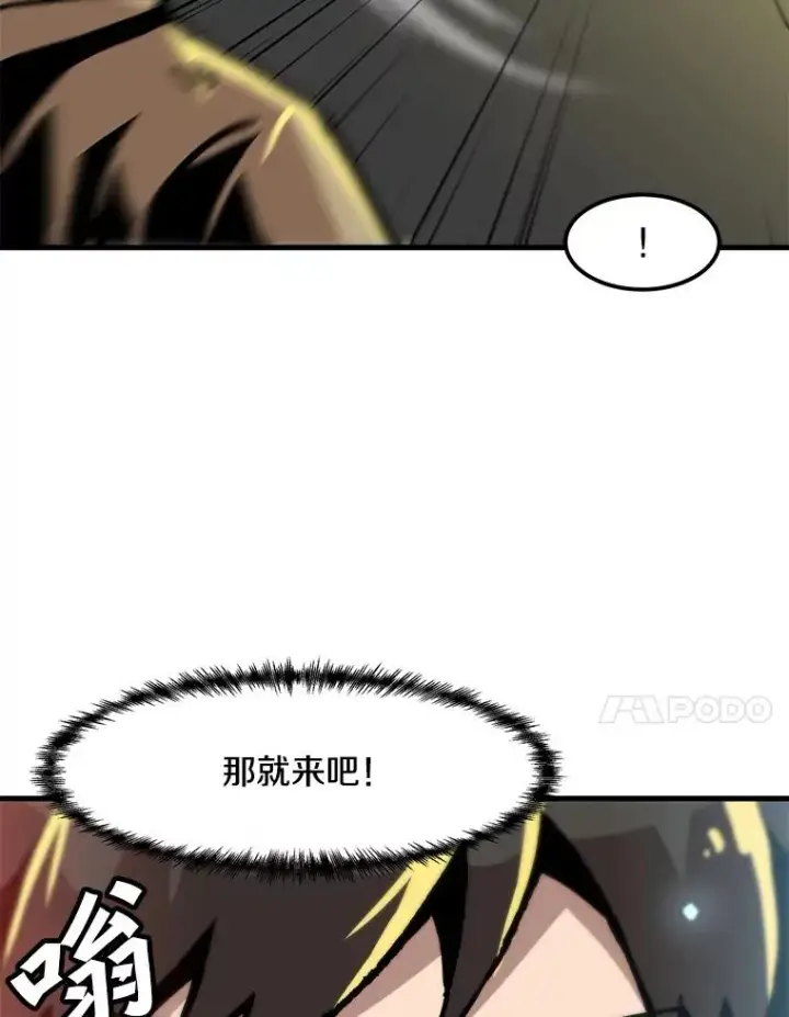 《孤雄升级》77.恐怖袭击（2）图62