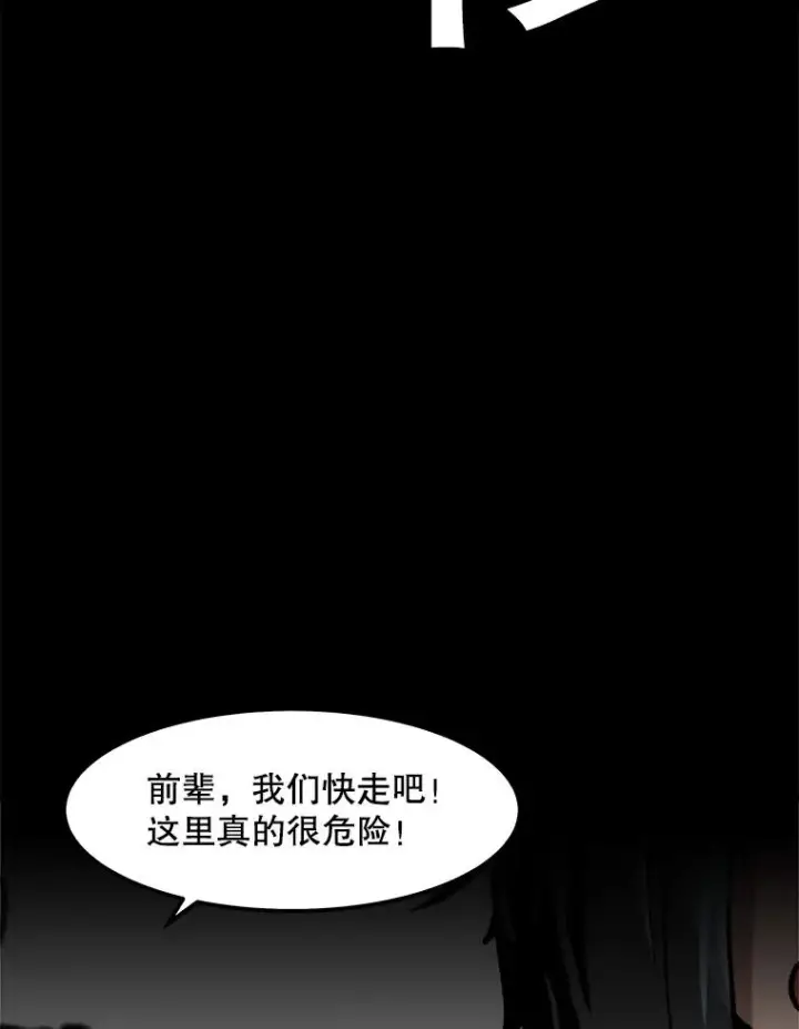 《孤雄升级》77.恐怖袭击（2）图65