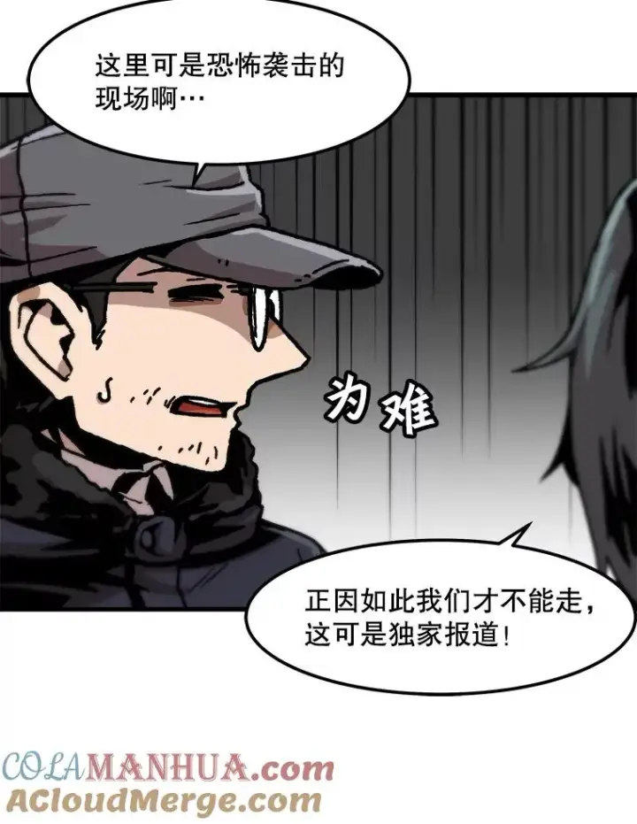 《孤雄升级》77.恐怖袭击（2）图67