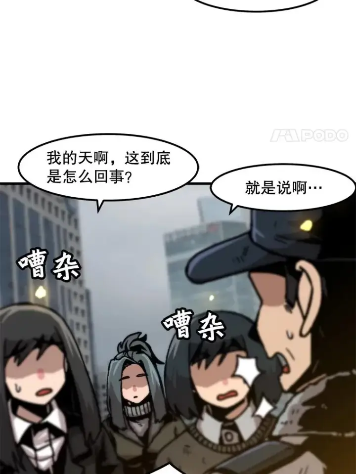 《孤雄升级》77.恐怖袭击（2）图69