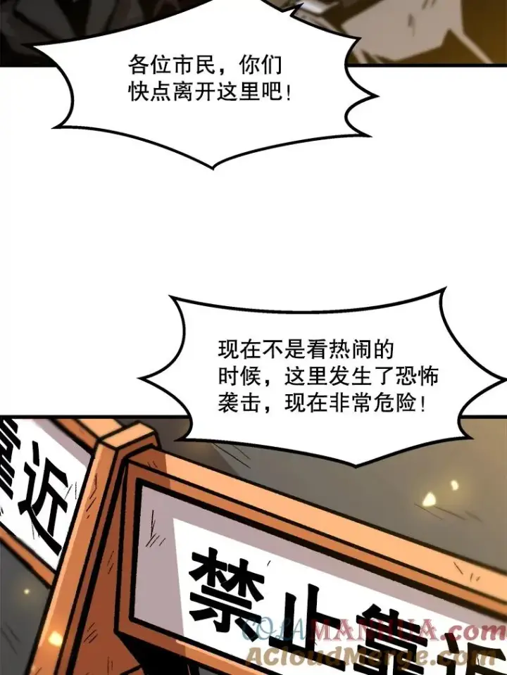 《孤雄升级》77.恐怖袭击（2）图70
