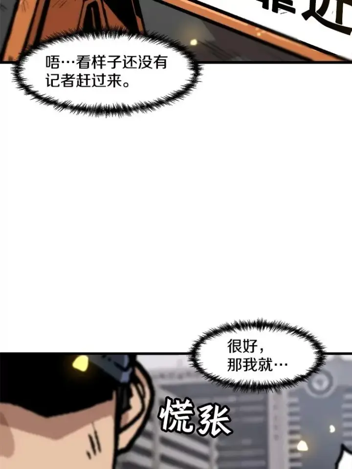《孤雄升级》77.恐怖袭击（2）图71