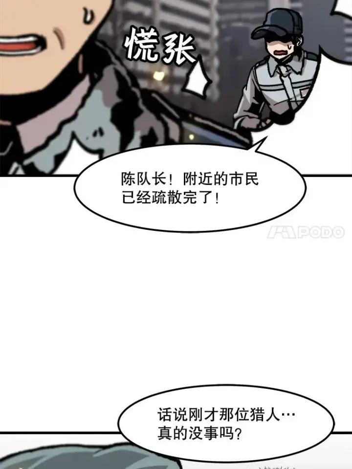 《孤雄升级》77.恐怖袭击（2）图72