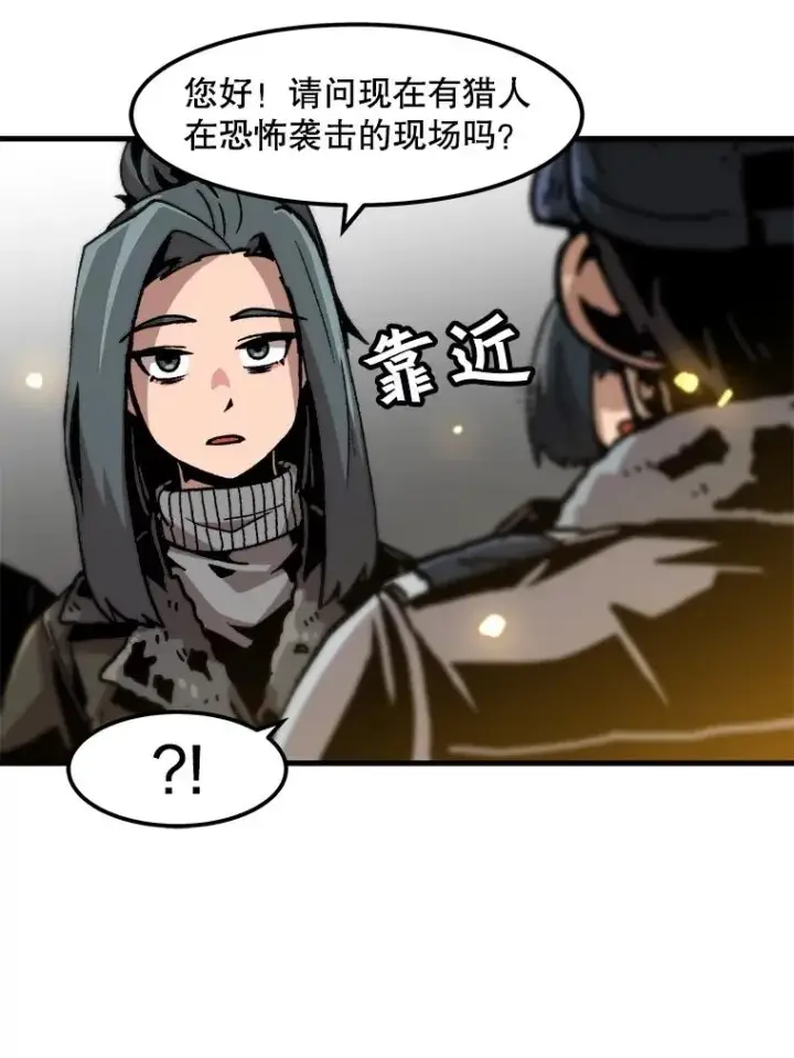 《孤雄升级》77.恐怖袭击（2）图74