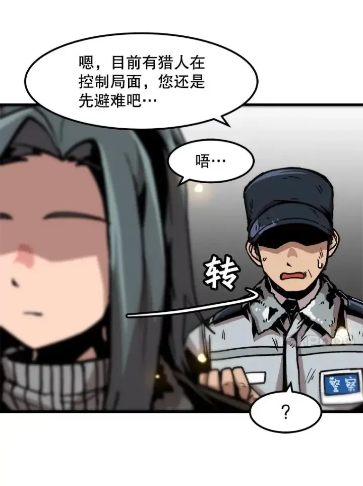 《孤雄升级》77.恐怖袭击（2）图75