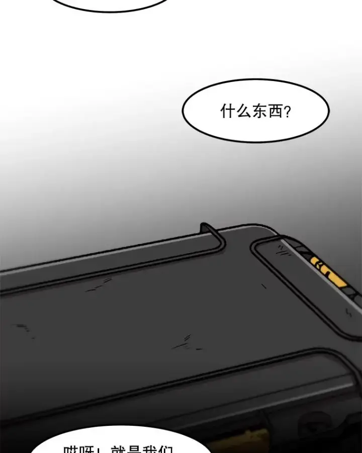 《孤雄升级》77.恐怖袭击（2）图77