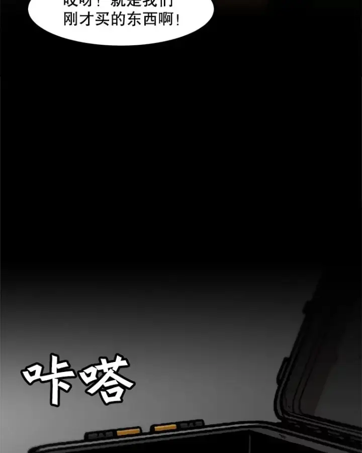 《孤雄升级》77.恐怖袭击（2）图78