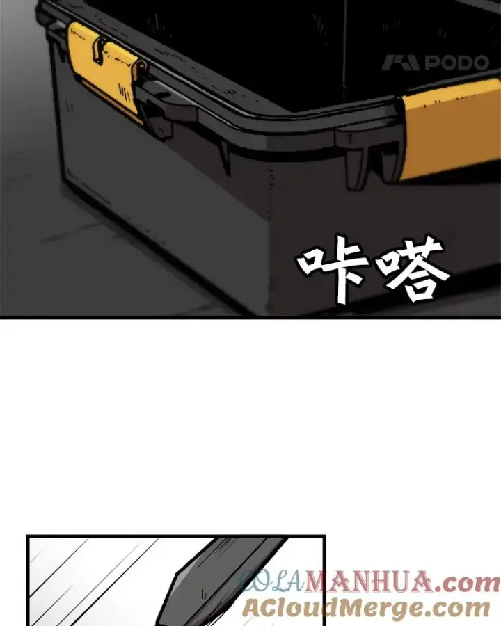 《孤雄升级》77.恐怖袭击（2）图79