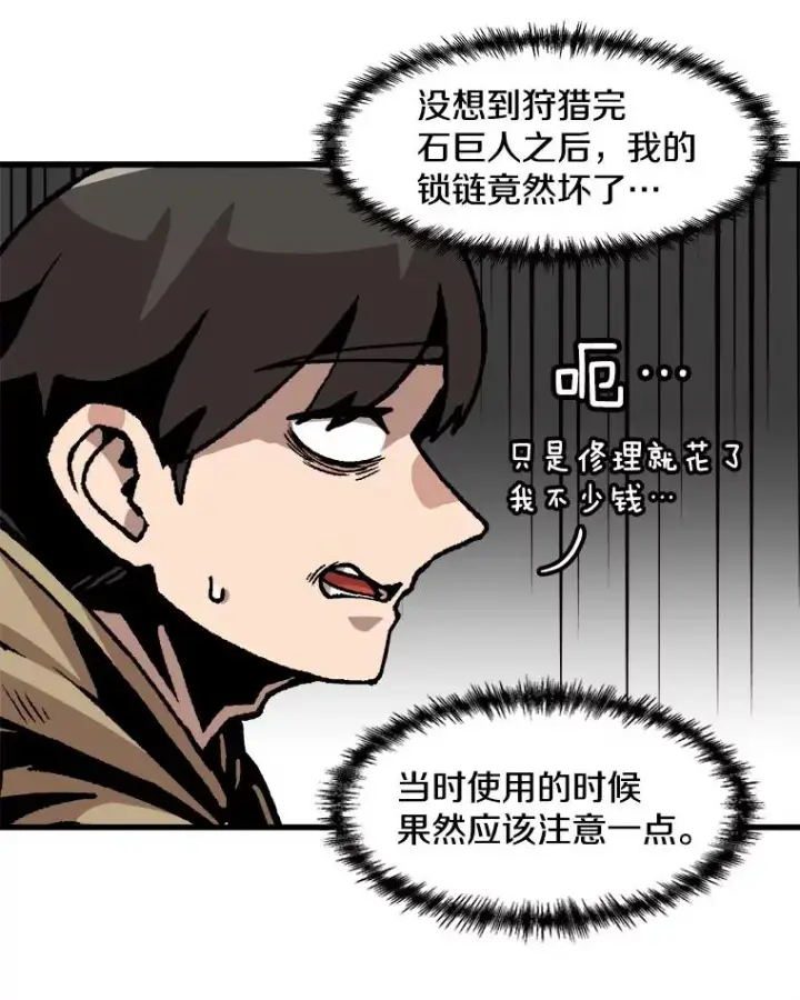 《孤雄升级》77.恐怖袭击（2）图8