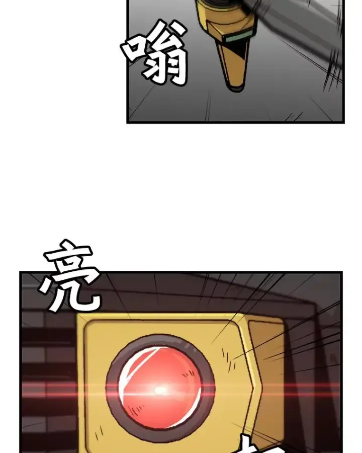《孤雄升级》77.恐怖袭击（2）图81