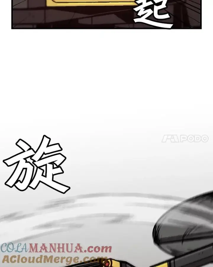 《孤雄升级》77.恐怖袭击（2）图82