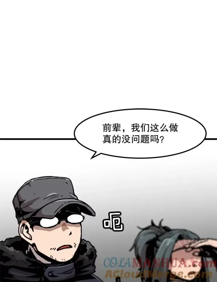 《孤雄升级》77.恐怖袭击（2）图85