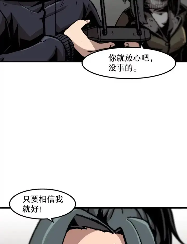 《孤雄升级》77.恐怖袭击（2）图86
