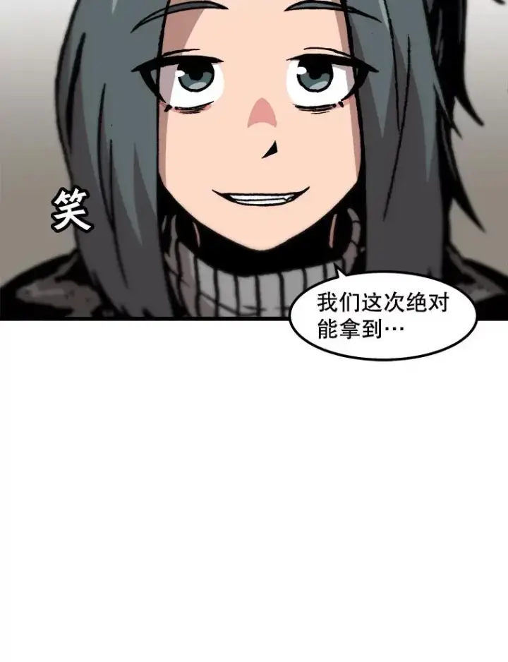 《孤雄升级》77.恐怖袭击（2）图87
