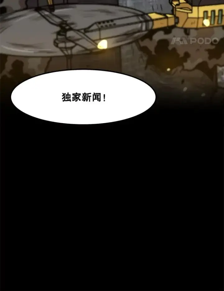 《孤雄升级》77.恐怖袭击（2）图89