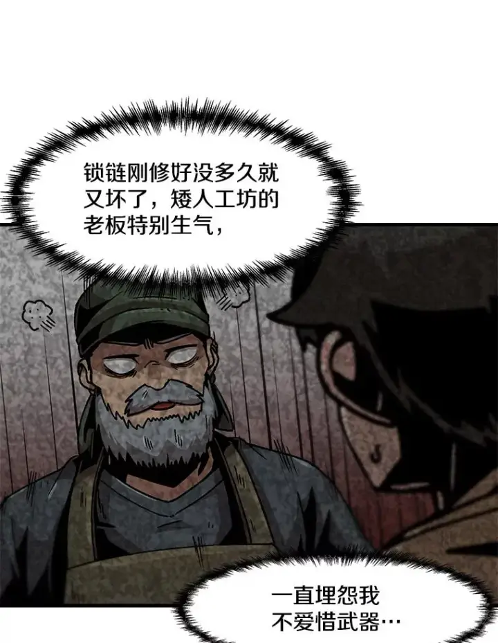 《孤雄升级》77.恐怖袭击（2）图9