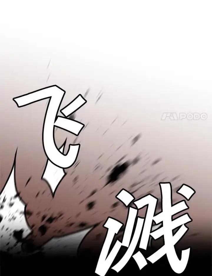 《孤雄升级》78.对战默罕默德图14